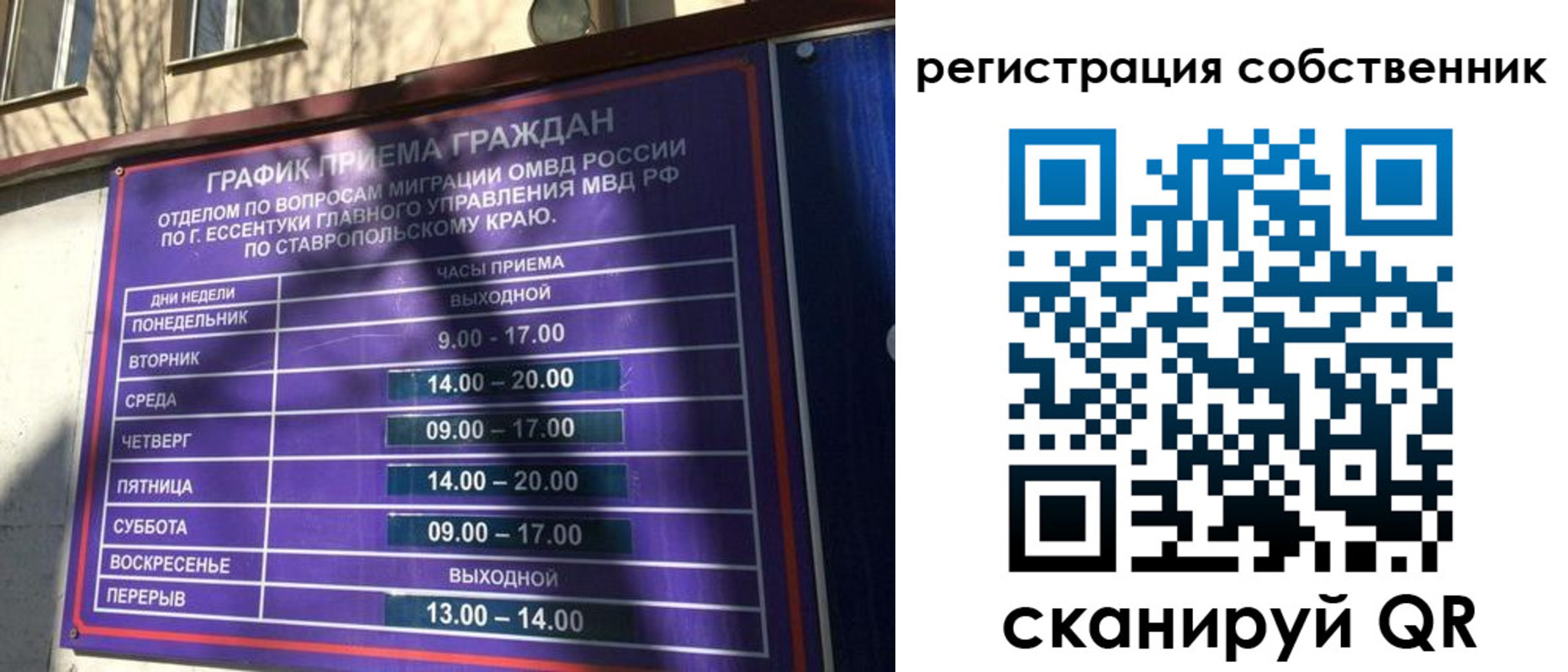 прописка иностранных граждан в Гудермесе