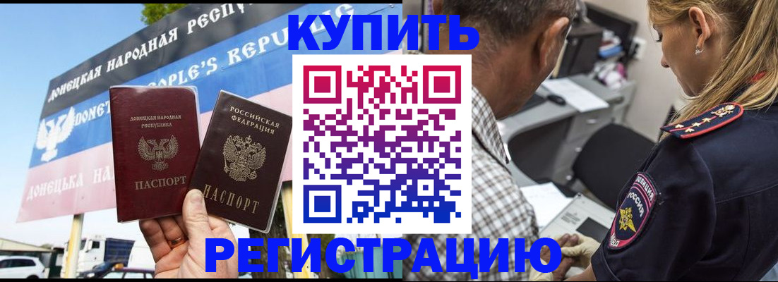 временная регистрация госуслуги в Гудермесе