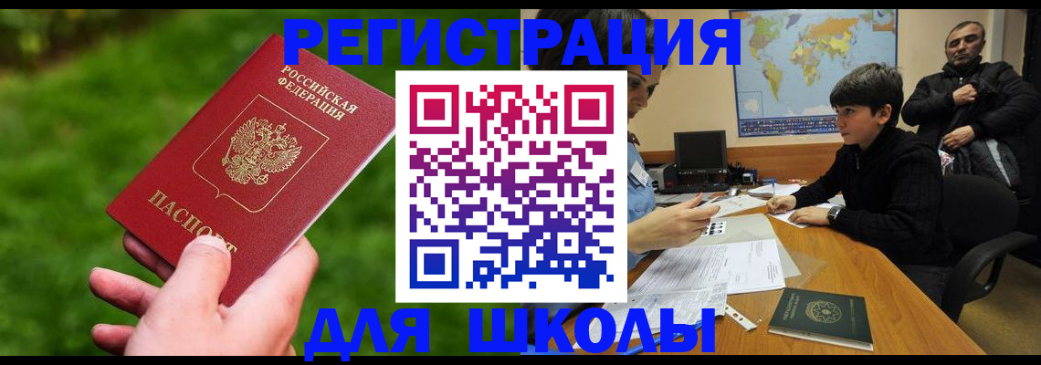 прописка для работы в Гудермесе