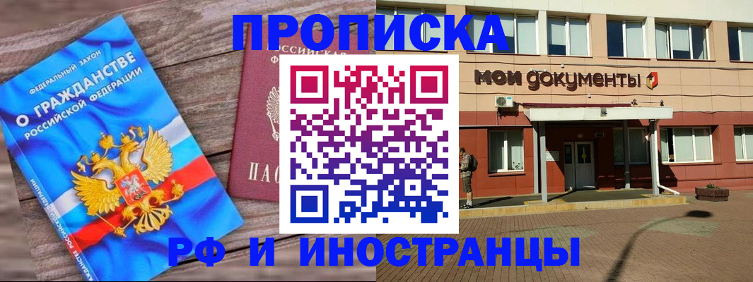 временная регистрация надежно в Гудермесе