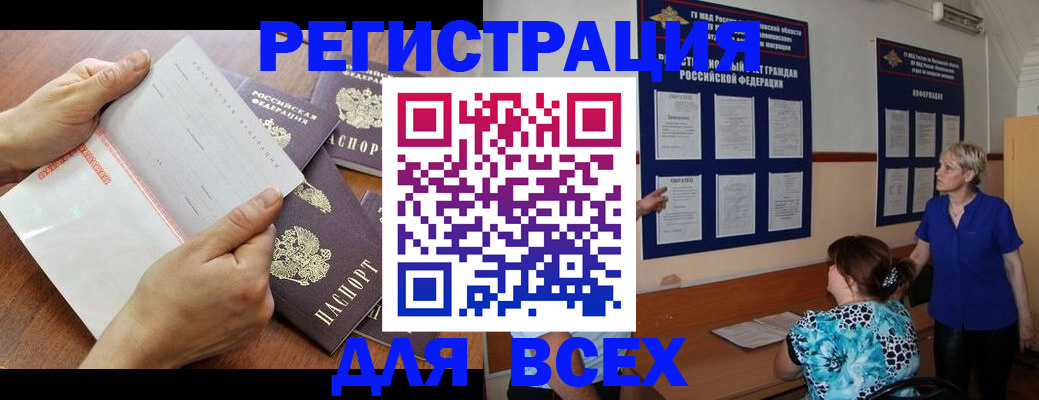 временная регистрация купить в Гудермесе