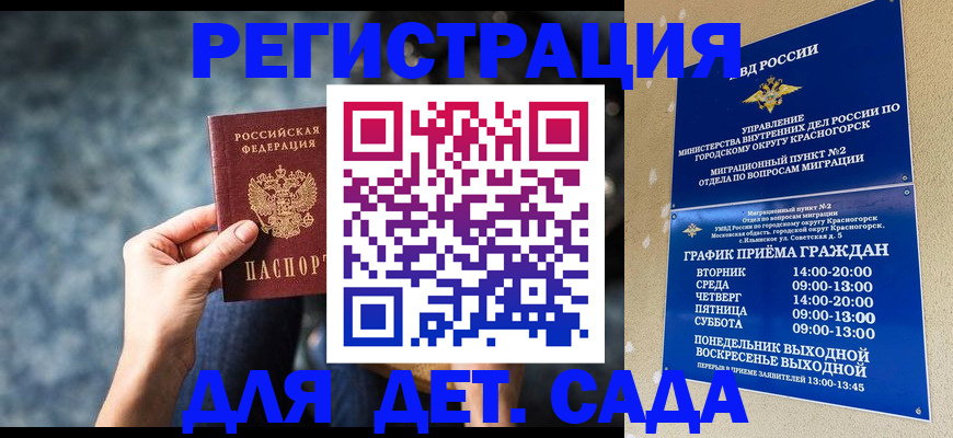 временная регистрация адрес в Гудермесе