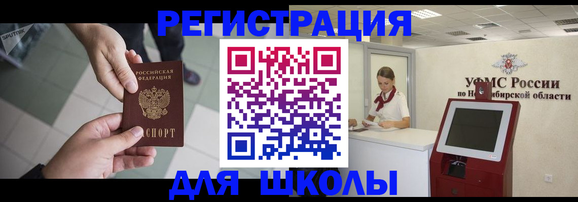 купить прописку в Гудермесе