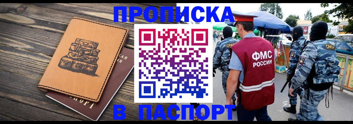 временная регистрация 2025 в Гудермесе